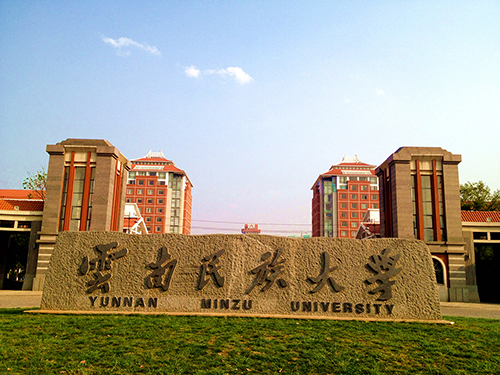 1539149951252295.jpg 4、云南民族大學雨花校區(qū)及蓮華校區(qū)技防提升工程.jpg