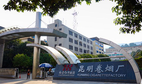 1539149517139461.jpg 2、昆明卷煙廠配套設(shè)施門禁系統(tǒng)工程.jpg